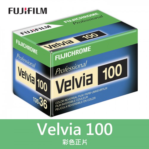 【補貨中11105】Velvia 100 正片 富士 135 底片 RVP100 Velvia 100 效期2022年3